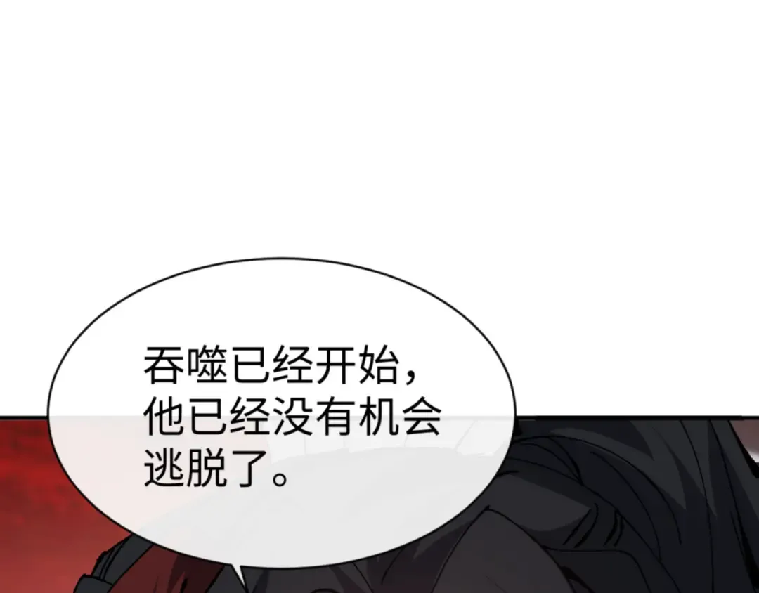 第137话 孩子都有了还清白？ 第123页