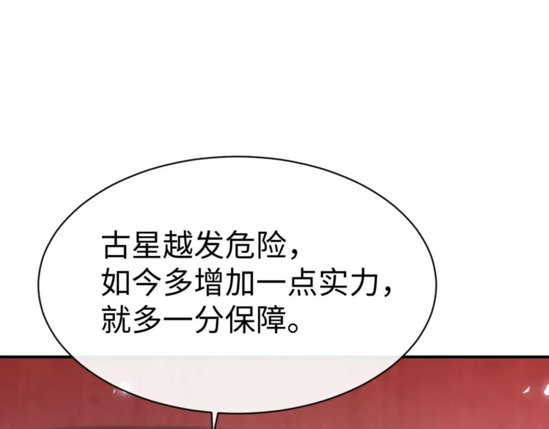 第137话 孩子都有了还清白？ 第126页
