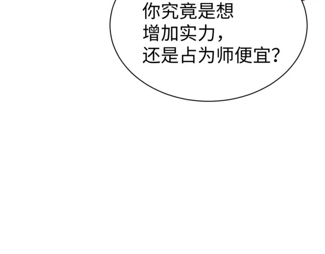 第137话 孩子都有了还清白？ 第129页
