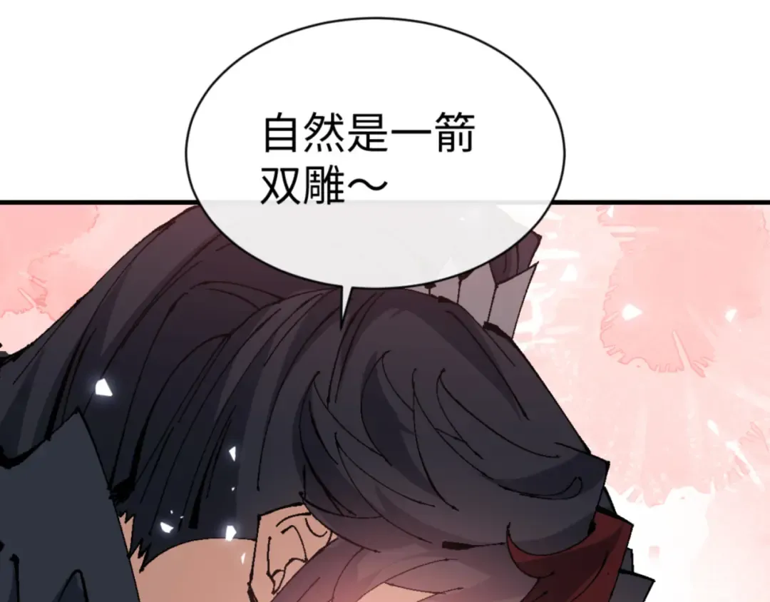 第137话 孩子都有了还清白？ 第139页