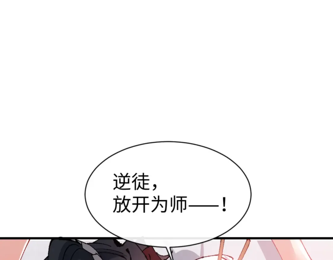 第137话 孩子都有了还清白？ 第142页