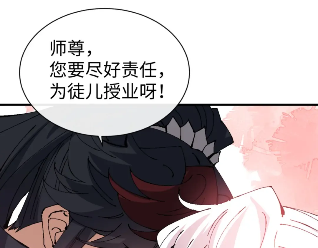 第137话 孩子都有了还清白？ 第146页