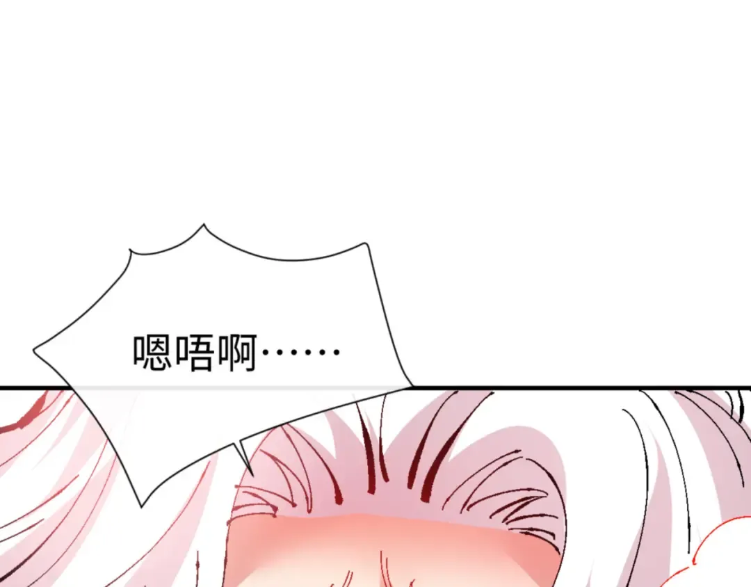 第137话 孩子都有了还清白？ 第149页