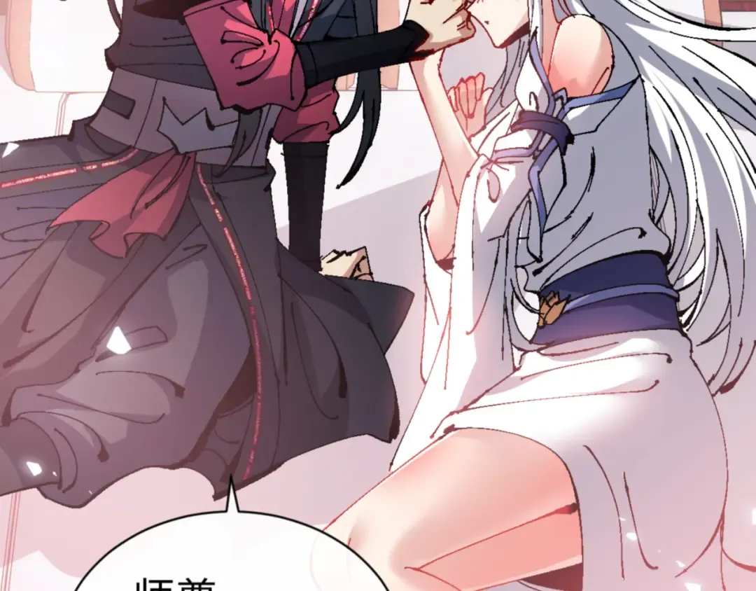 第137话 孩子都有了还清白？ 第155页