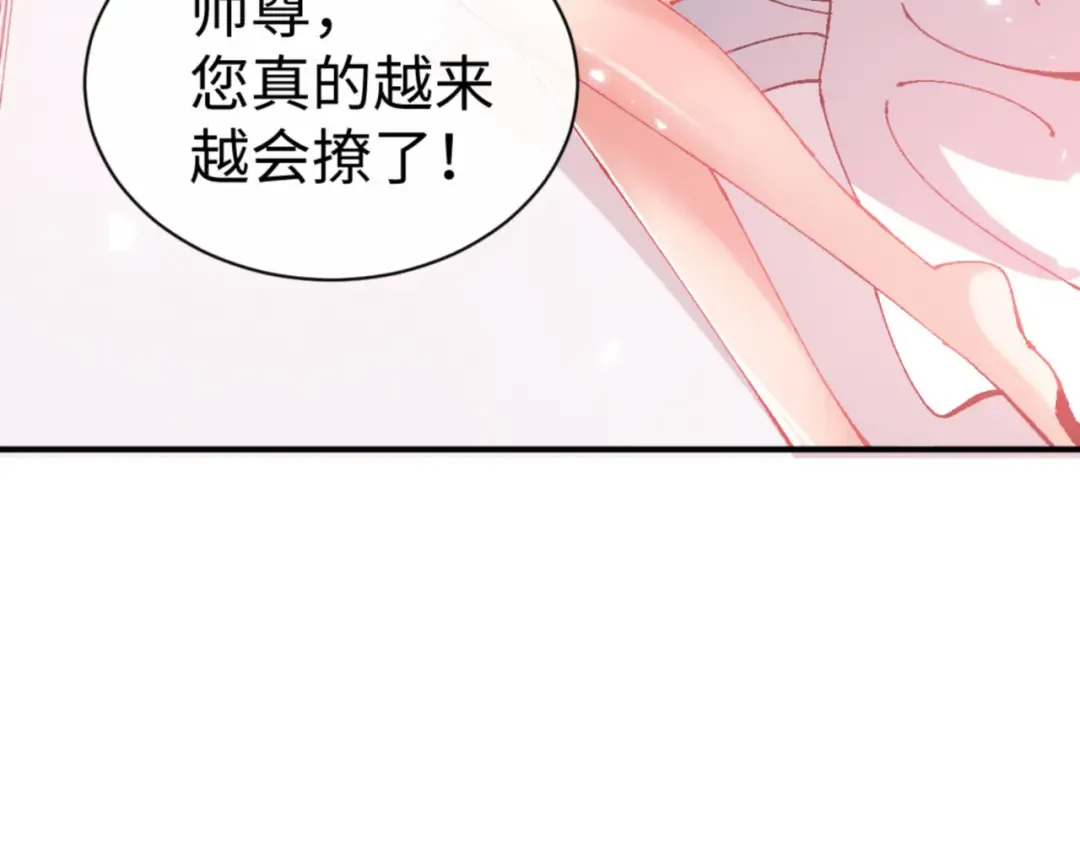 第137话 孩子都有了还清白？ 第156页