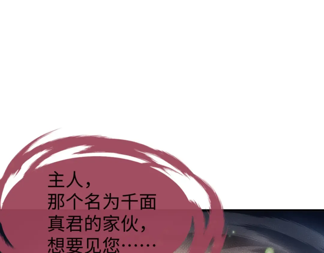 第137话 孩子都有了还清白？ 第157页