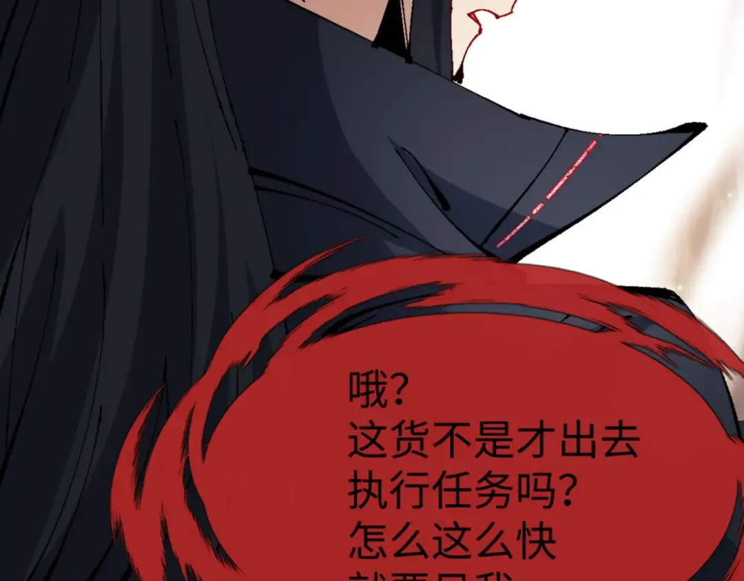 第137话 孩子都有了还清白？ 第162页