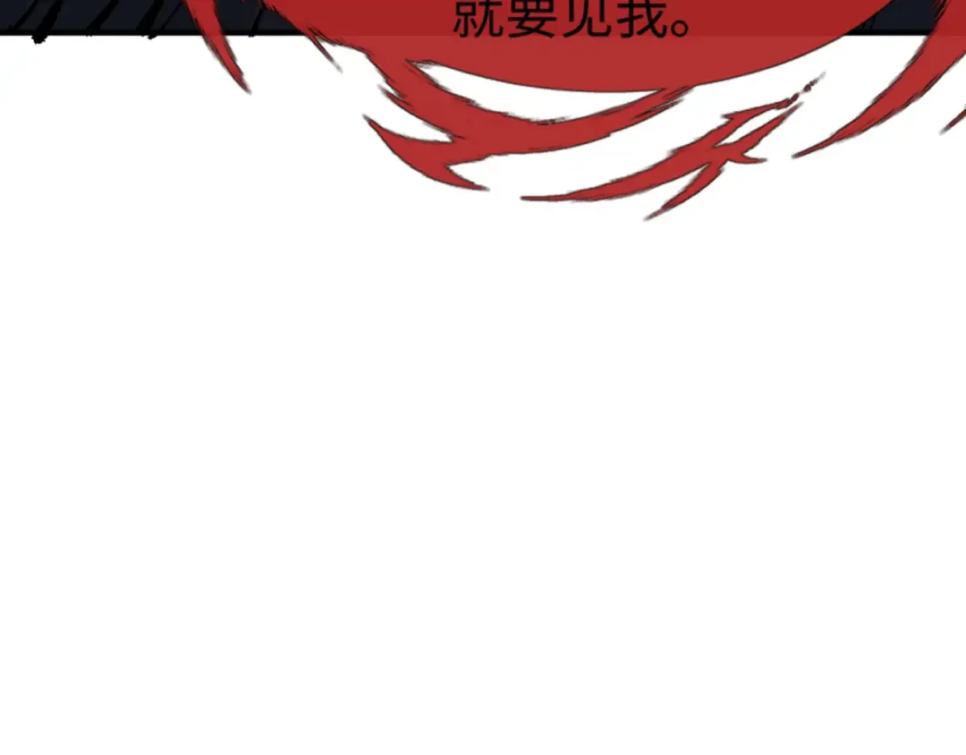 第137话 孩子都有了还清白？ 第163页