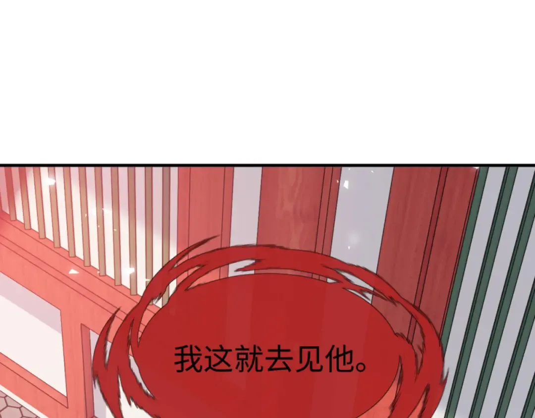 第137话 孩子都有了还清白？ 第164页