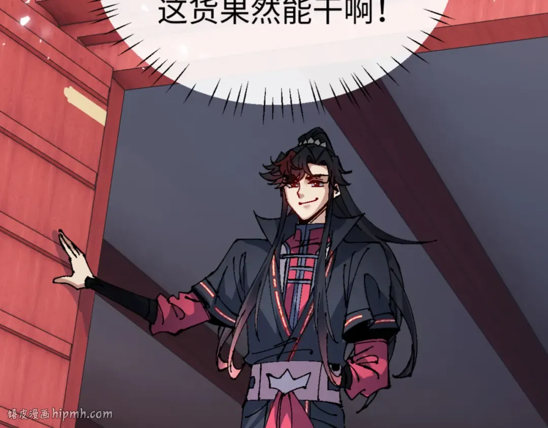 第137话 孩子都有了还清白？ 第168页