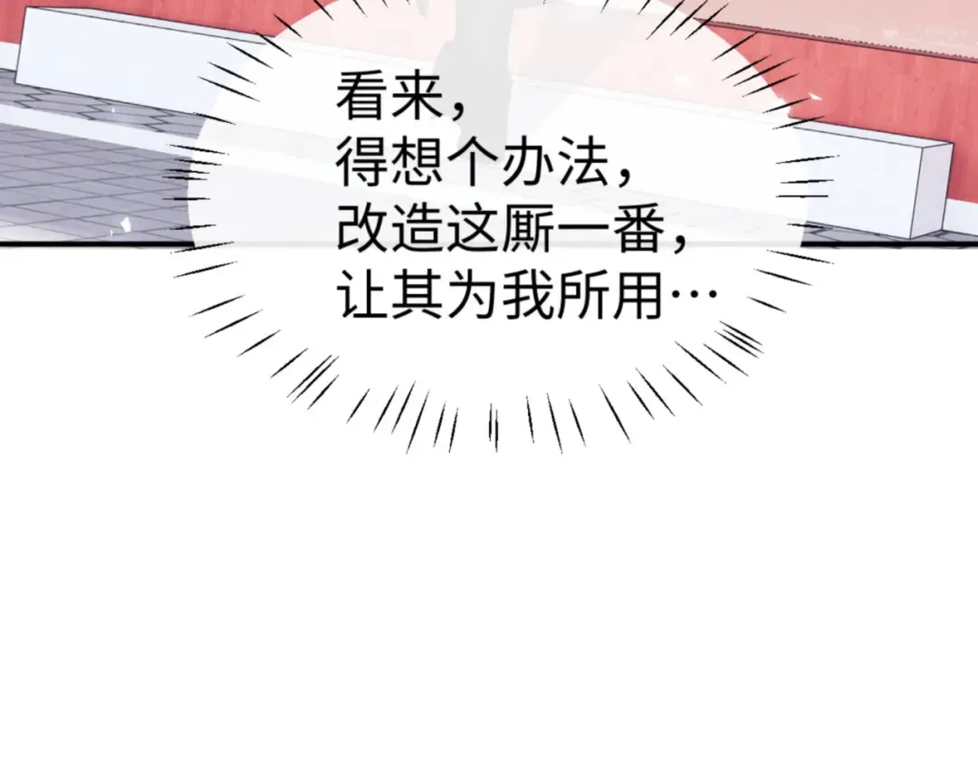 第137话 孩子都有了还清白？ 第170页
