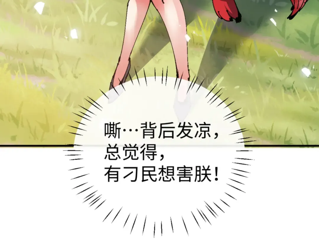 第138话 没法师尊在上了？ 第7页