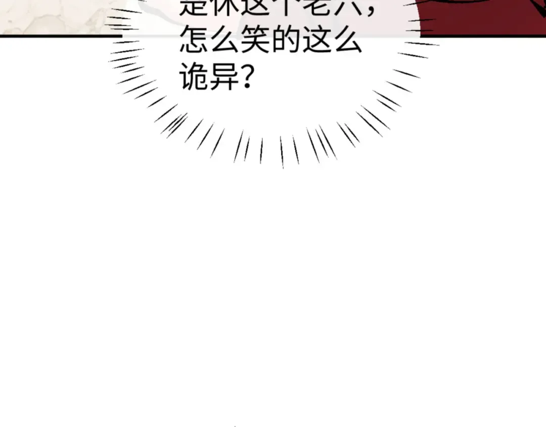 第138话 没法师尊在上了？ 第15页