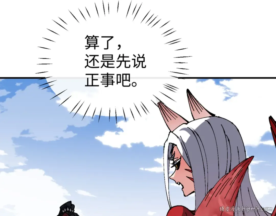 第138话 没法师尊在上了？ 第16页
