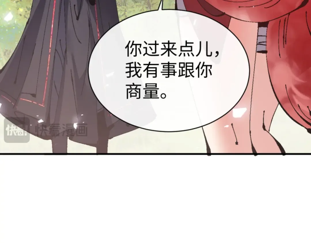 第138话 没法师尊在上了？ 第18页