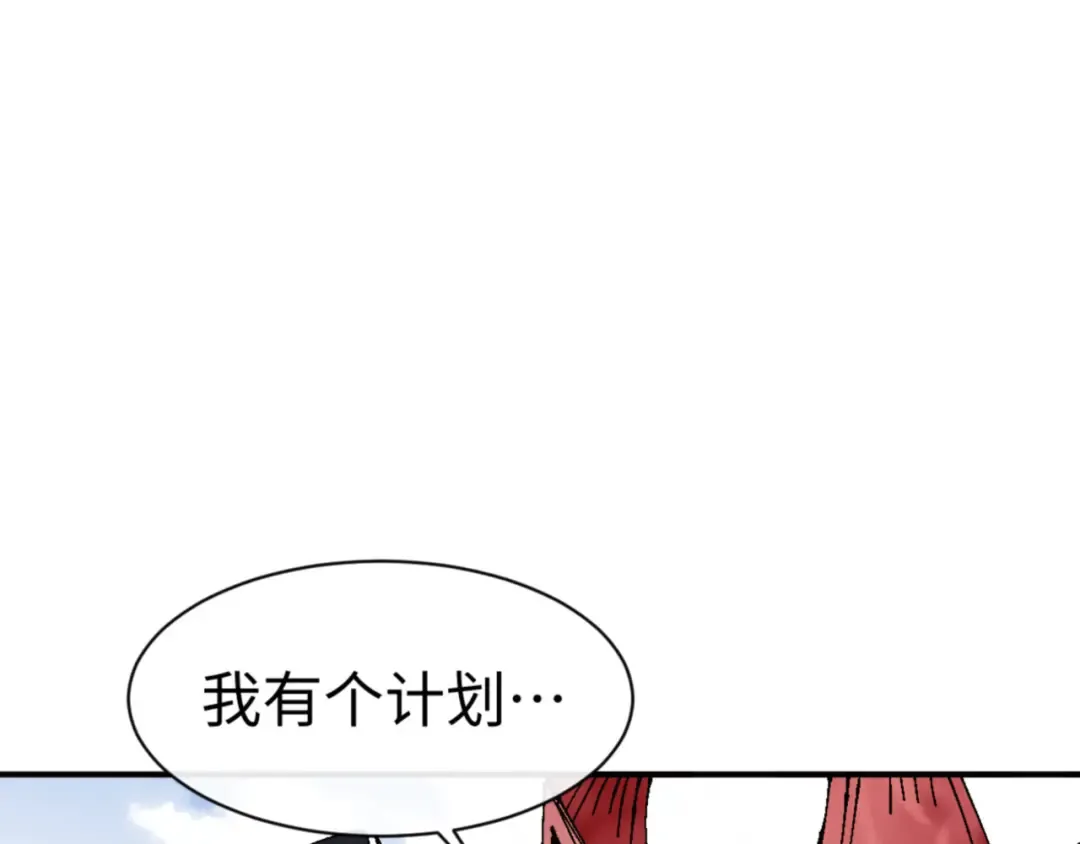 第138话 没法师尊在上了？ 第19页