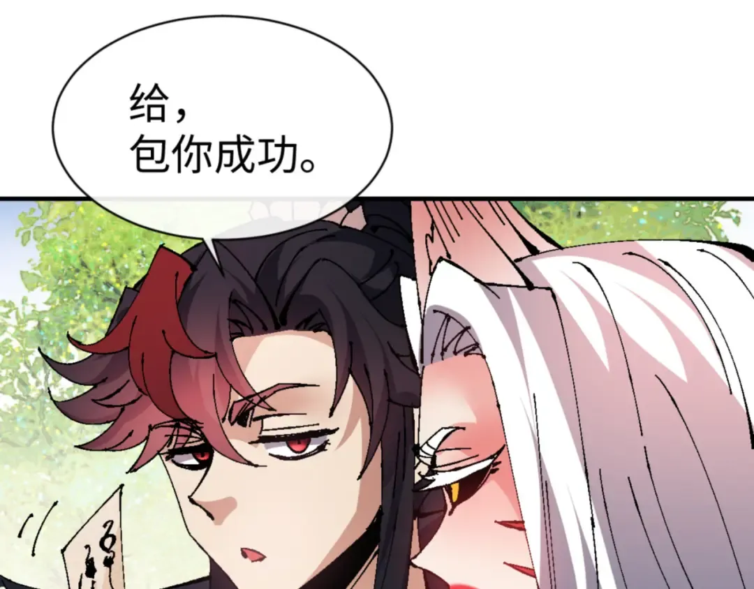 第138话 没法师尊在上了？ 第27页