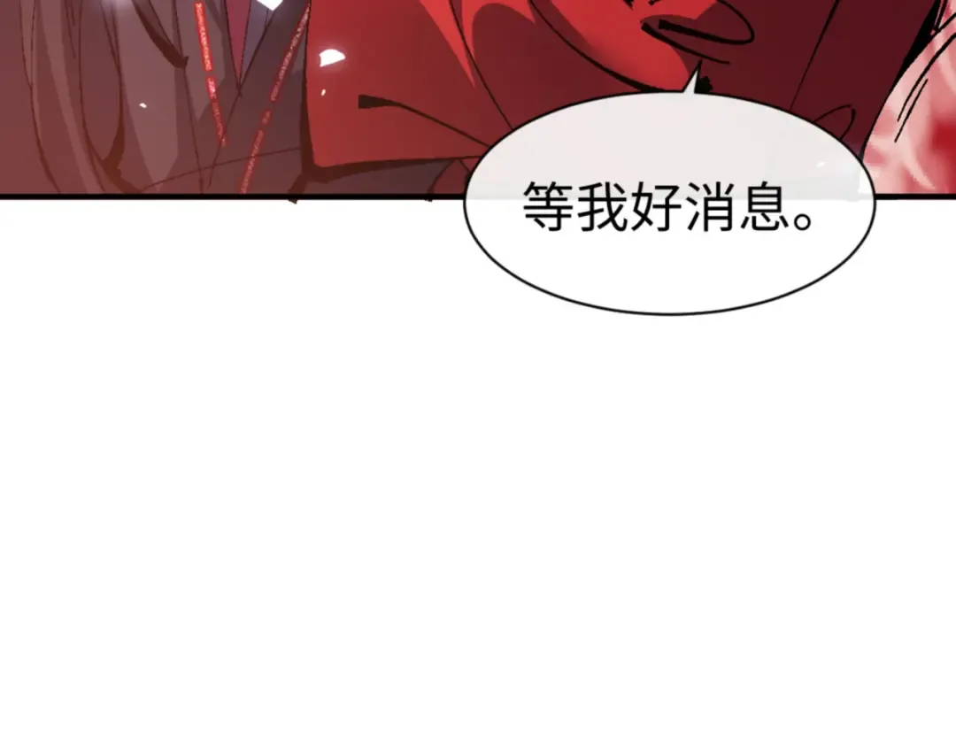 第138话 没法师尊在上了？ 第29页