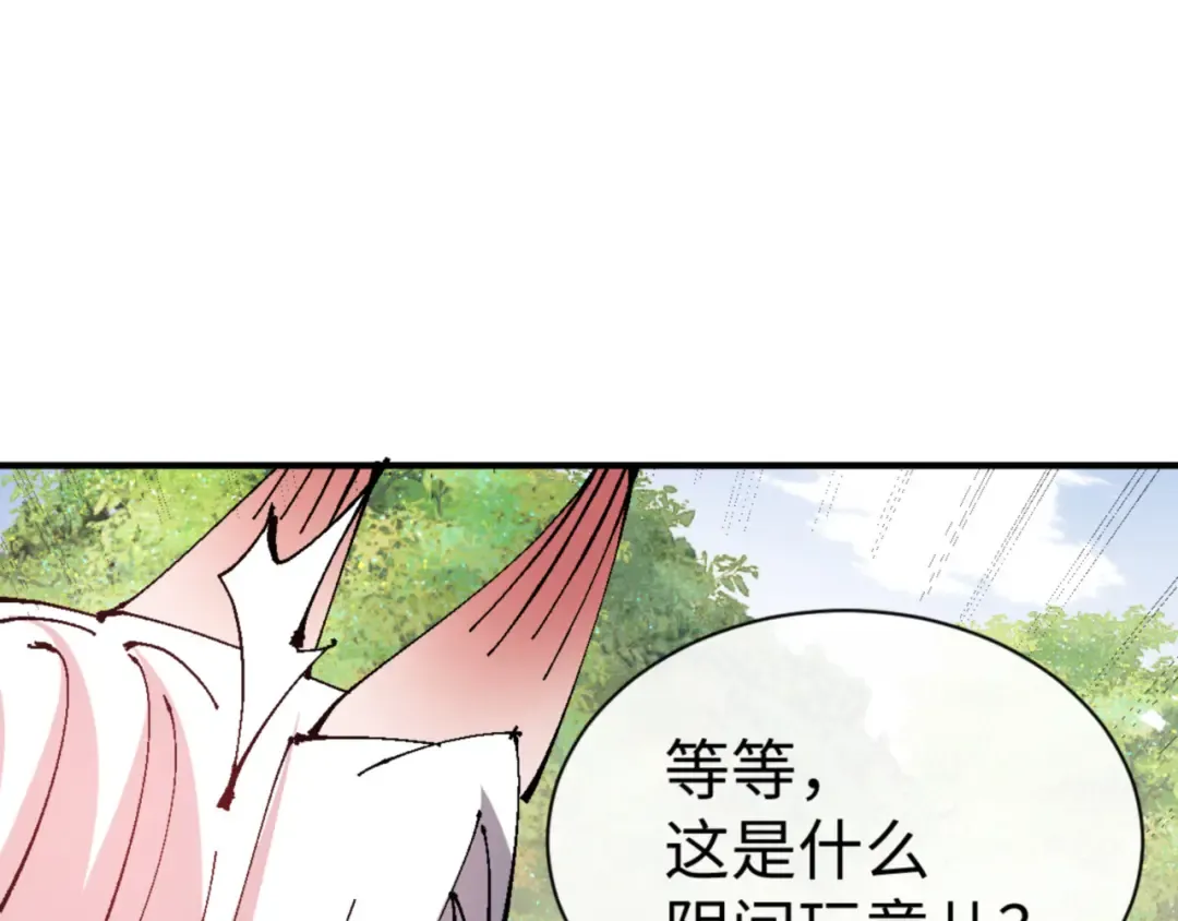 第138话 没法师尊在上了？ 第30页