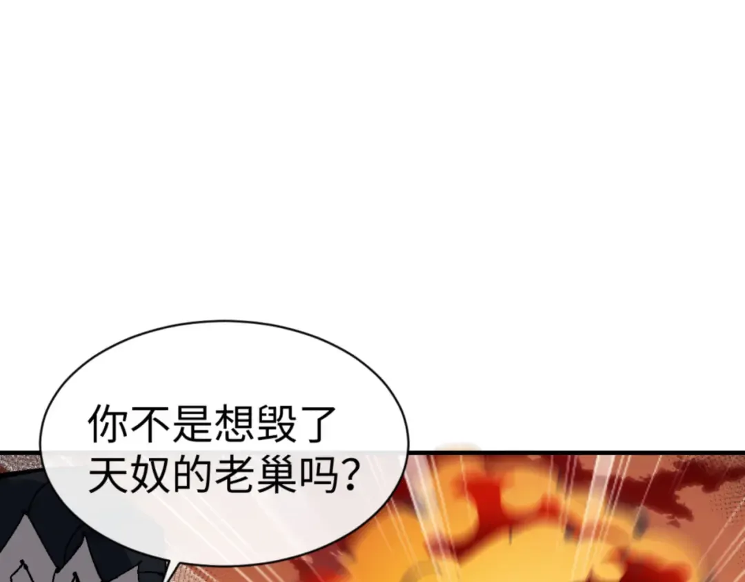 第138话 没法师尊在上了？ 第33页