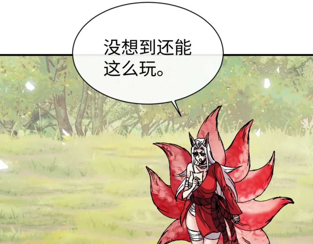 第138话 没法师尊在上了？ 第37页