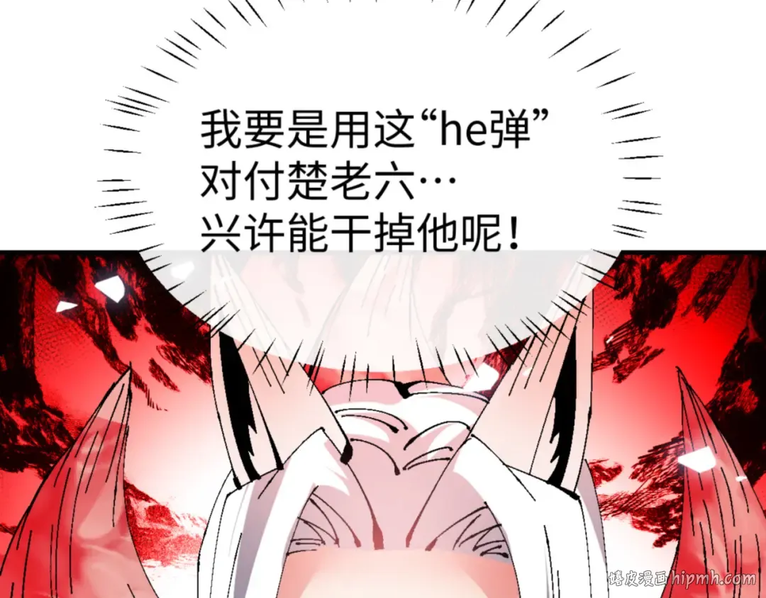 第138话 没法师尊在上了？ 第40页
