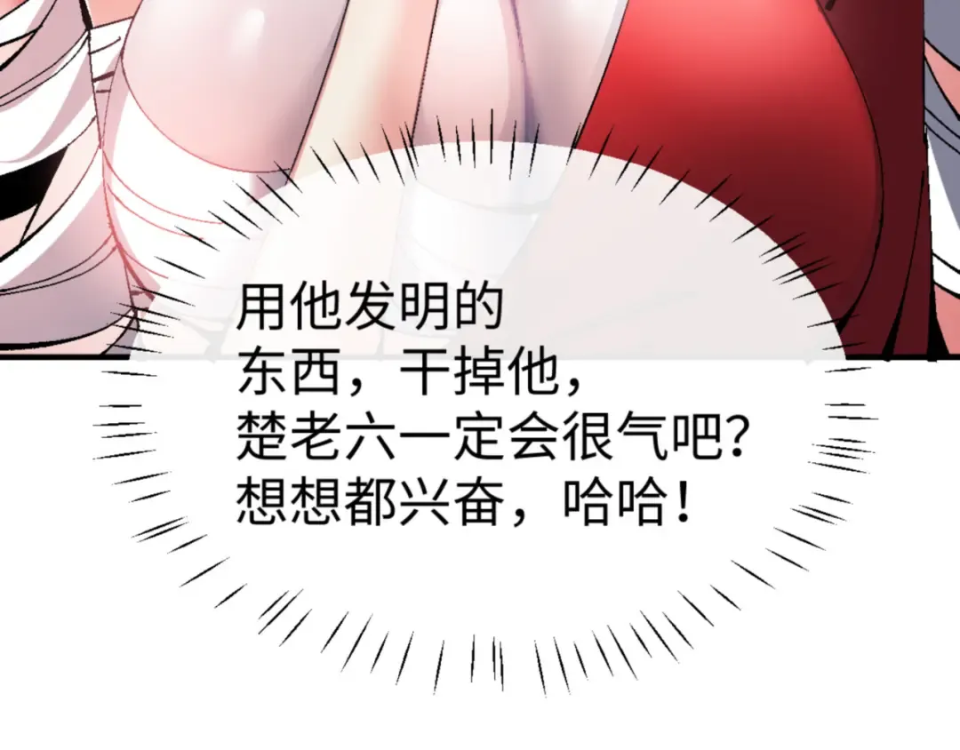 第138话 没法师尊在上了？ 第42页