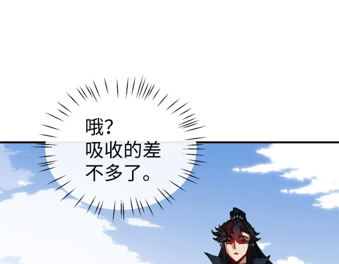 第138话 没法师尊在上了？ 第50页