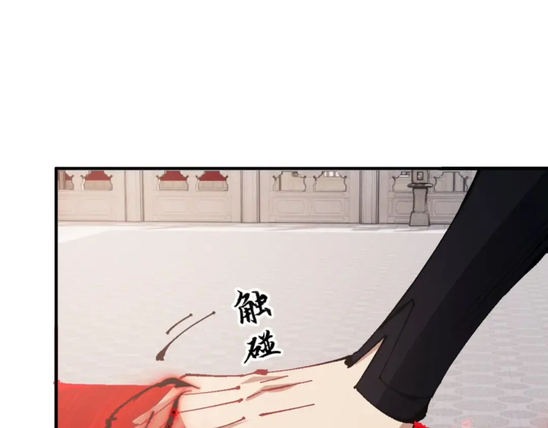 第138话 没法师尊在上了？ 第53页