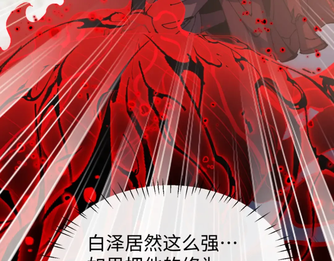 第138话 没法师尊在上了？ 第57页