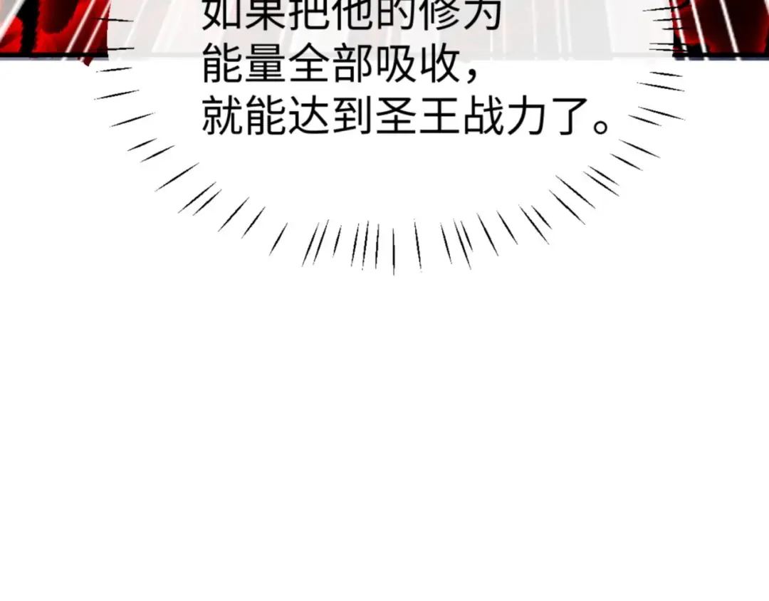 第138话 没法师尊在上了？ 第58页