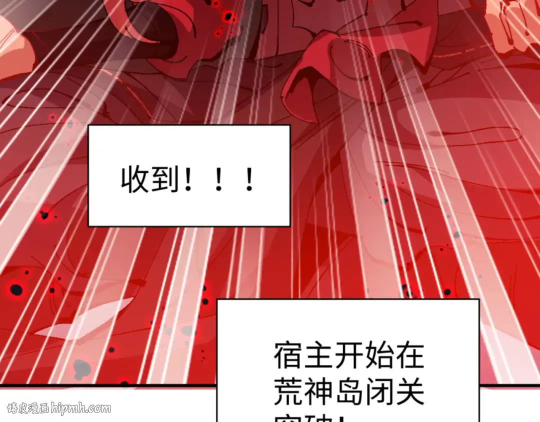 第138话 没法师尊在上了？ 第64页