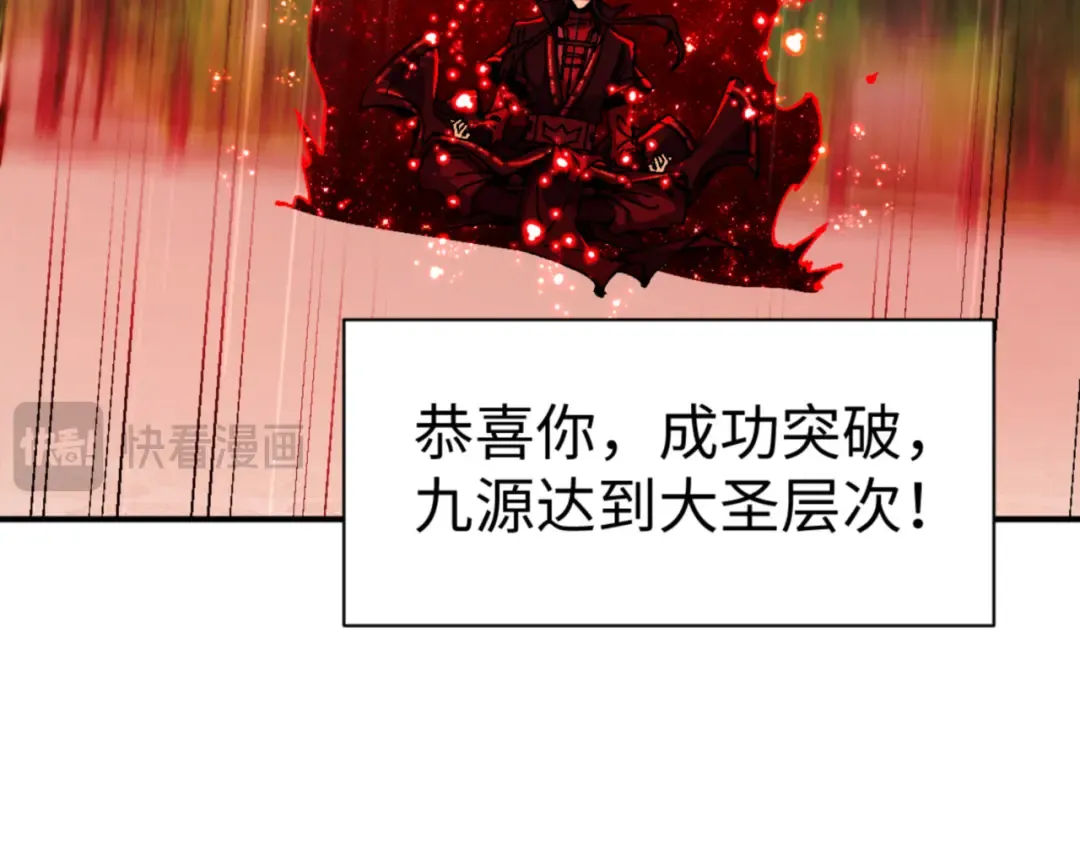 第138话 没法师尊在上了？ 第68页