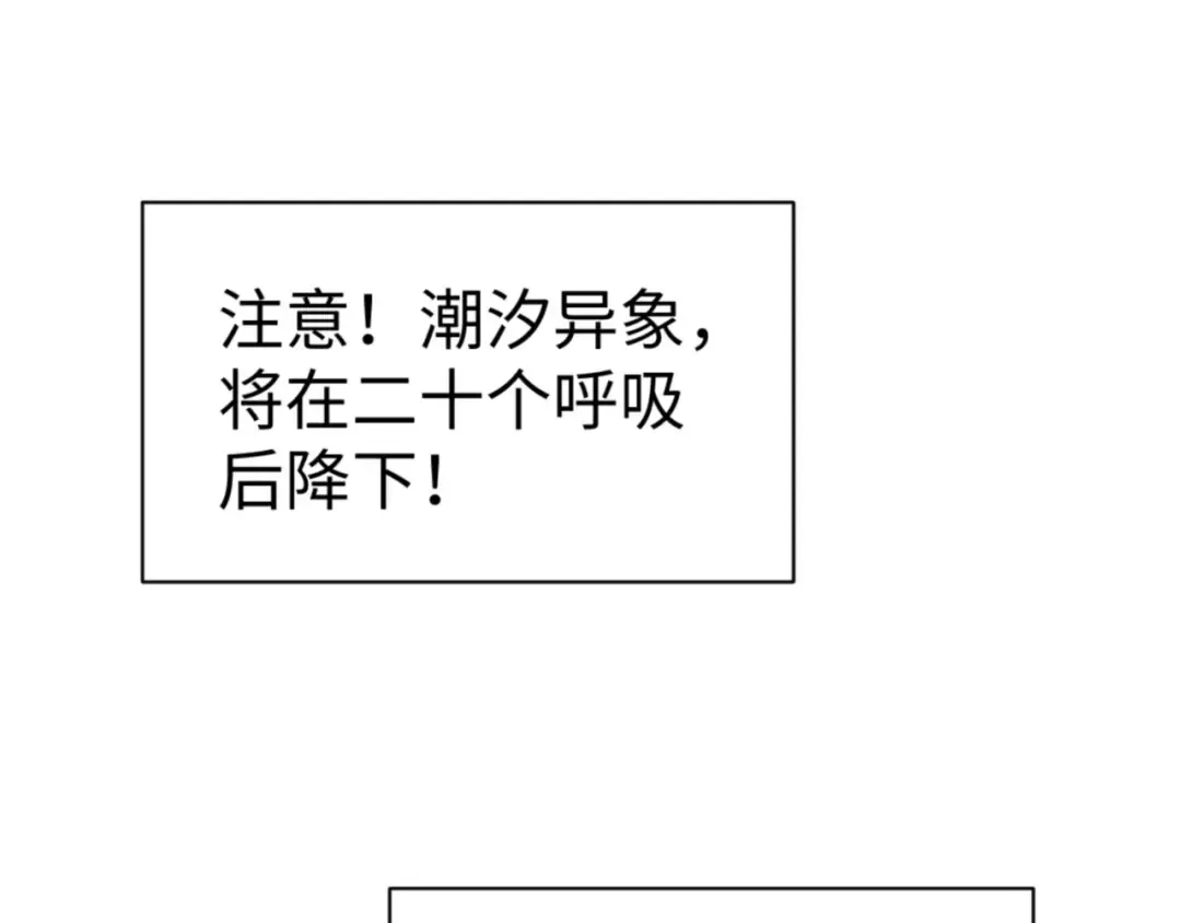 第138话 没法师尊在上了？ 第69页