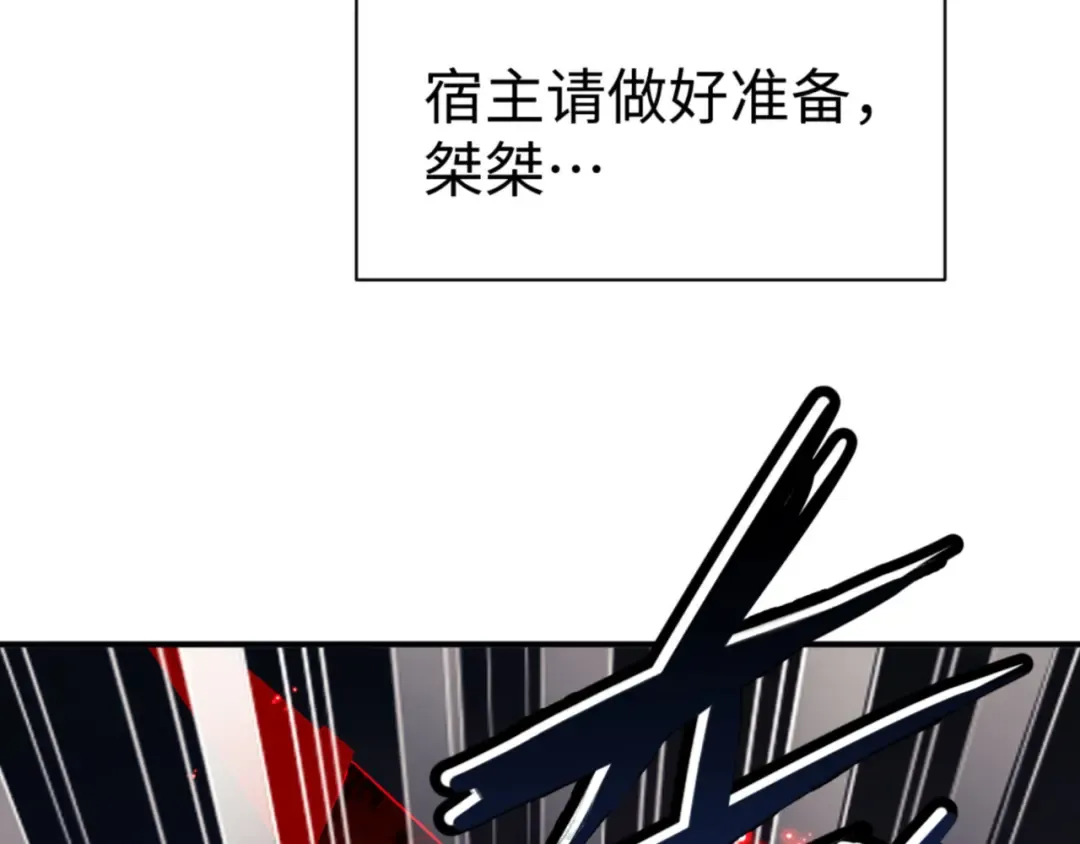 第138话 没法师尊在上了？ 第70页