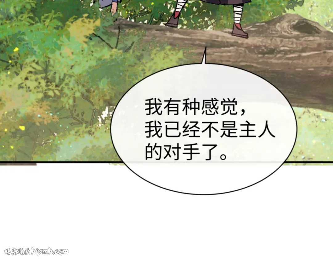 第138话 没法师尊在上了？ 第80页