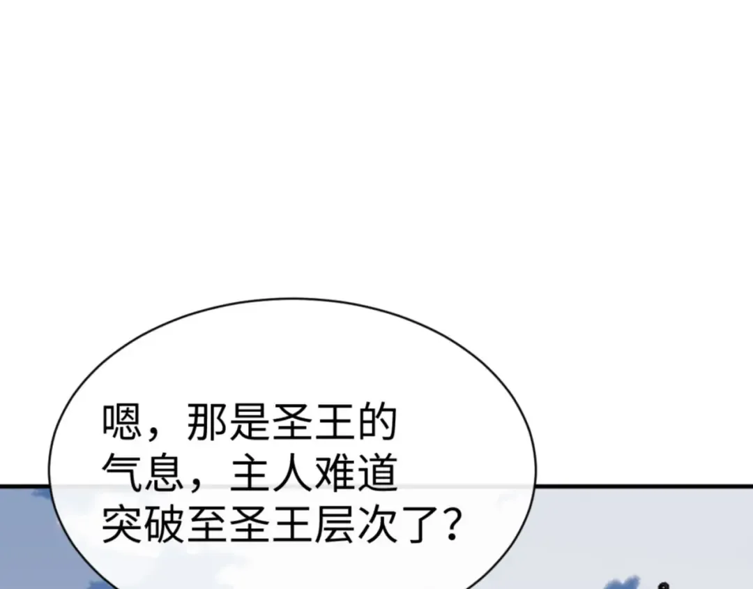 第138话 没法师尊在上了？ 第81页