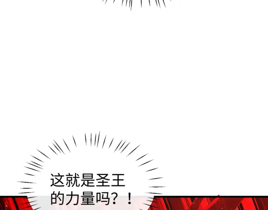 第138话 没法师尊在上了？ 第97页