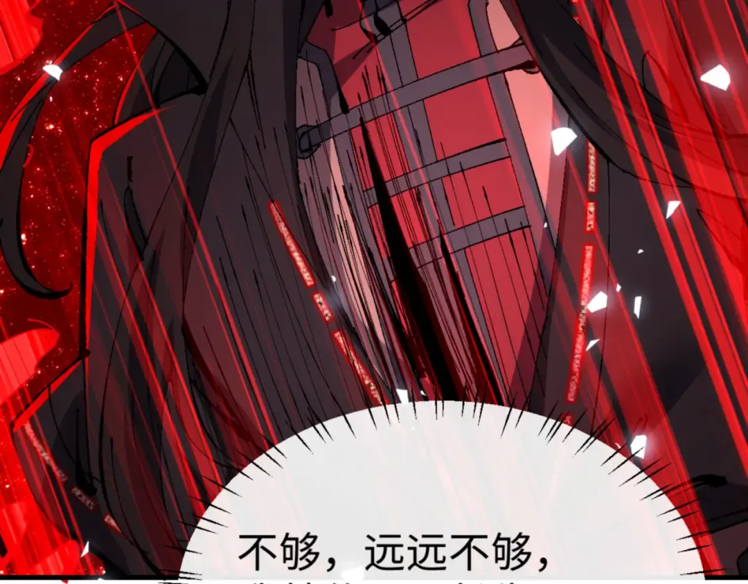 第138话 没法师尊在上了？ 第99页
