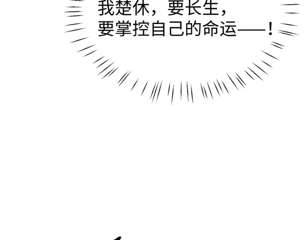 第138话 没法师尊在上了？ 第100页