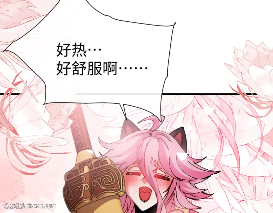 第138话 没法师尊在上了？ 第104页