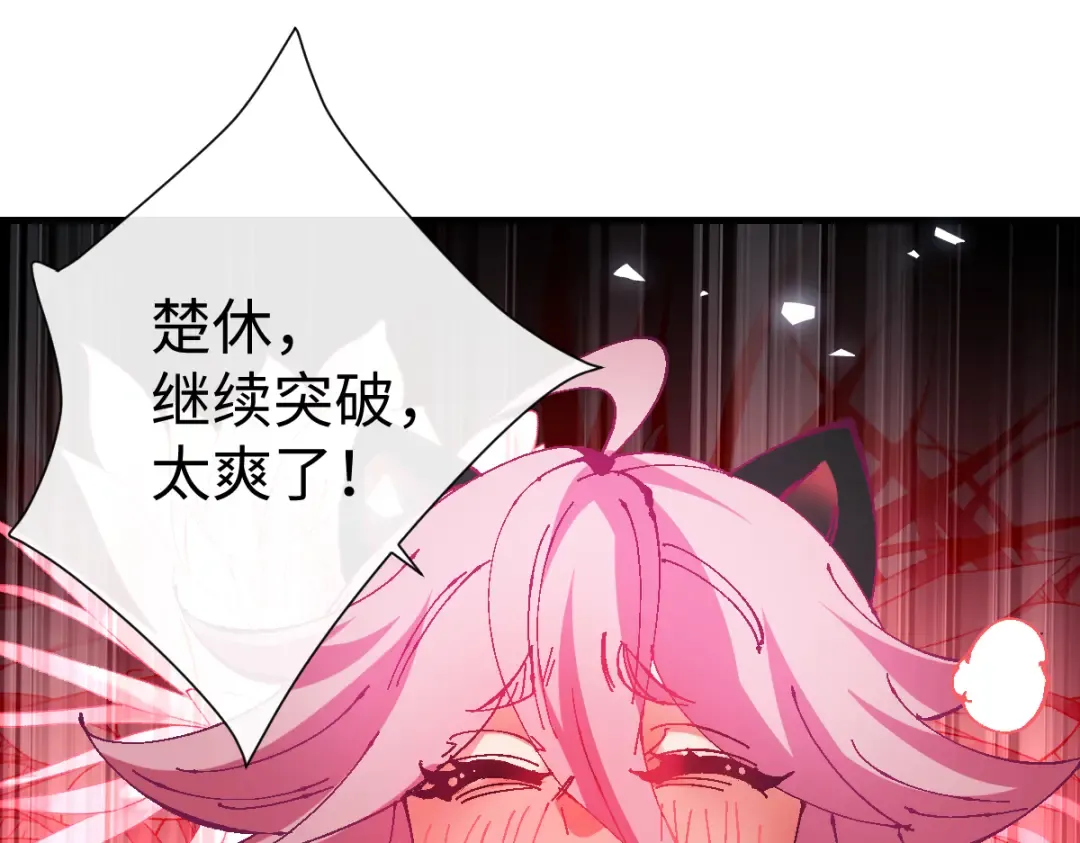 第138话 没法师尊在上了？ 第108页