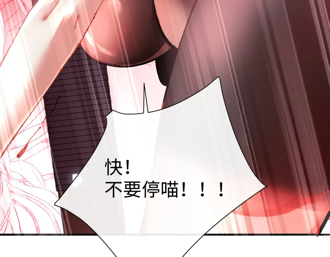 第138话 没法师尊在上了？ 第113页