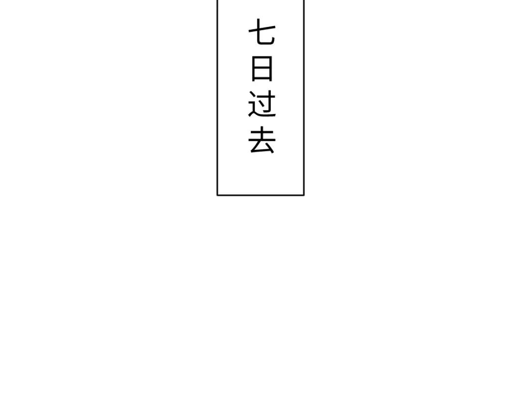 第138话 没法师尊在上了？ 第115页