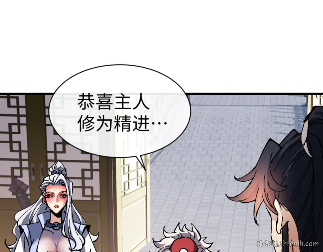 第138话 没法师尊在上了？ 第128页