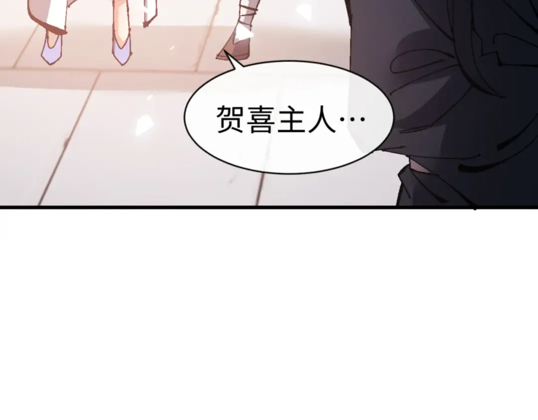 第138话 没法师尊在上了？ 第130页