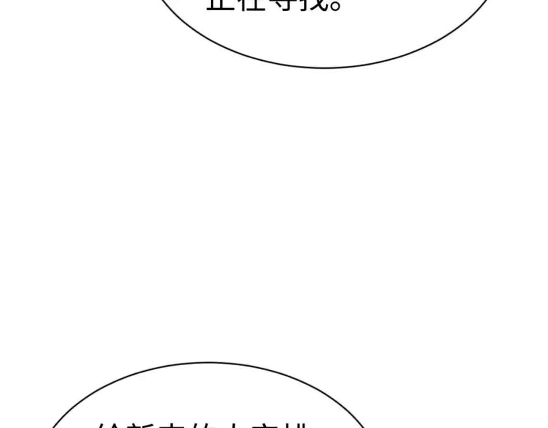 第138话 没法师尊在上了？ 第134页