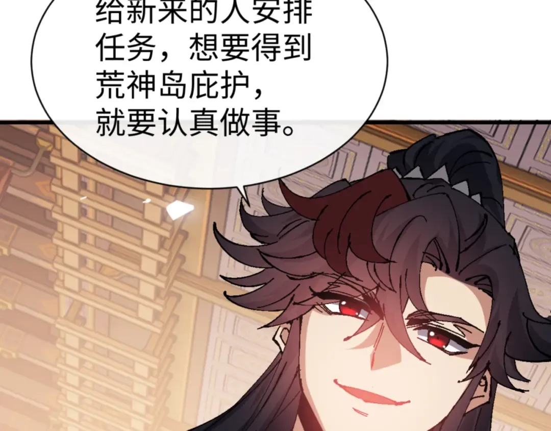 第138话 没法师尊在上了？ 第135页