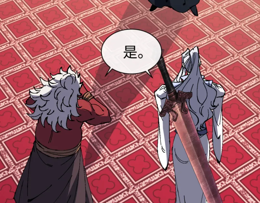 第138话 没法师尊在上了？ 第143页