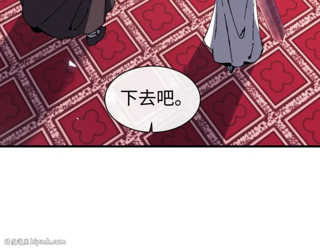 第138话 没法师尊在上了？ 第144页